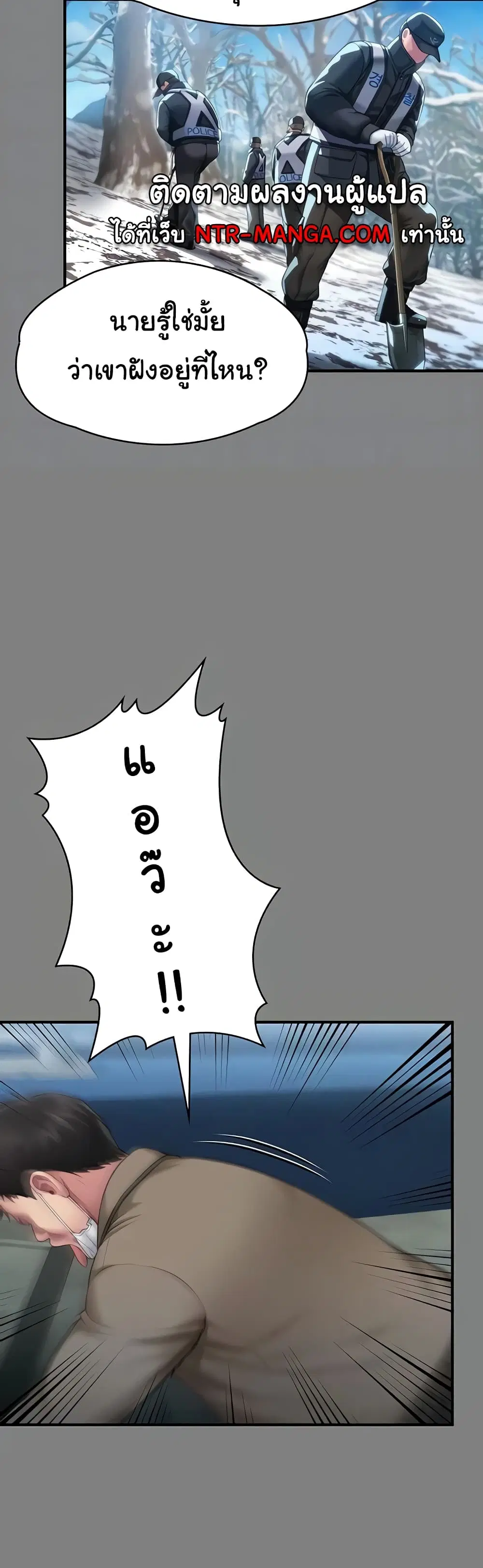 Queen Bee ตอนที่ 323 — page 12 of 60