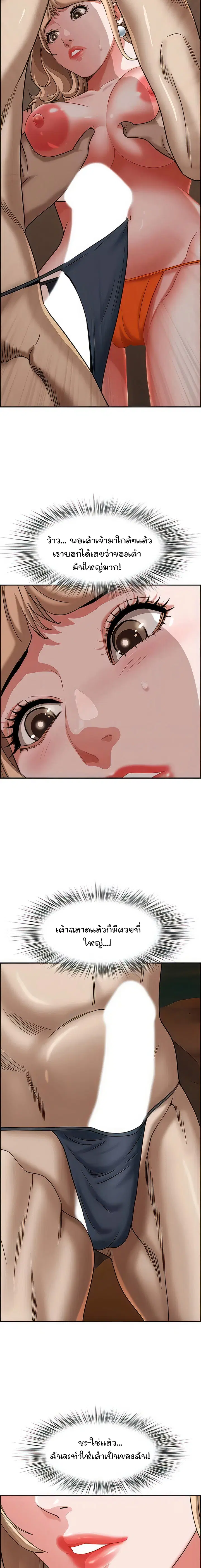 Living With A Milf ตอนที่ 75 — page 10 of 20