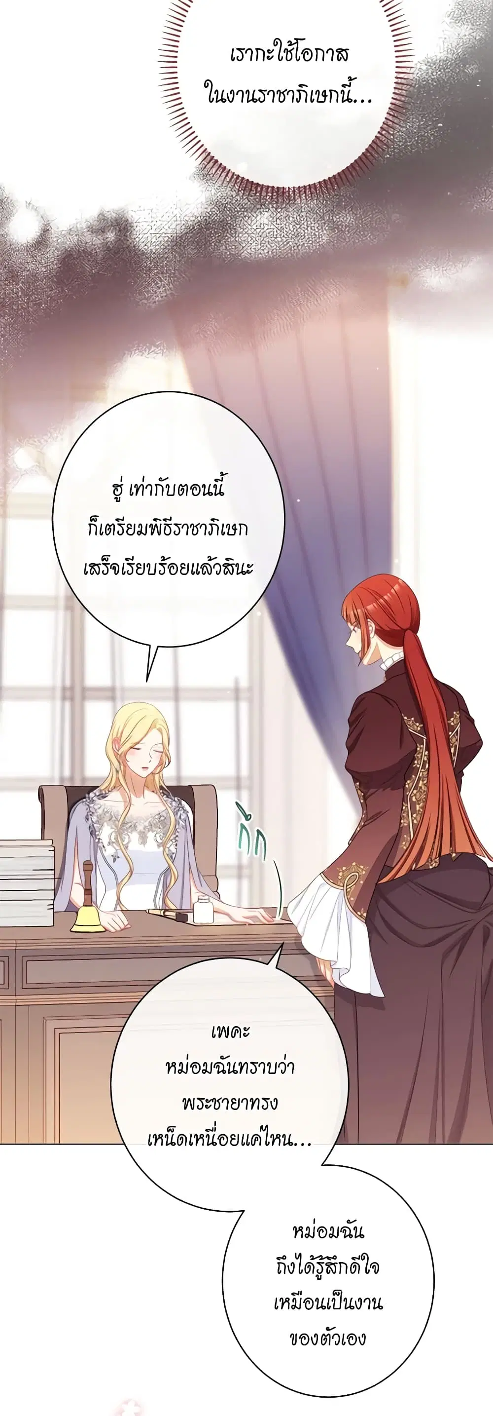 The Villainess Turns the Hourglass ตอนที่ 116 — page 10 of 53