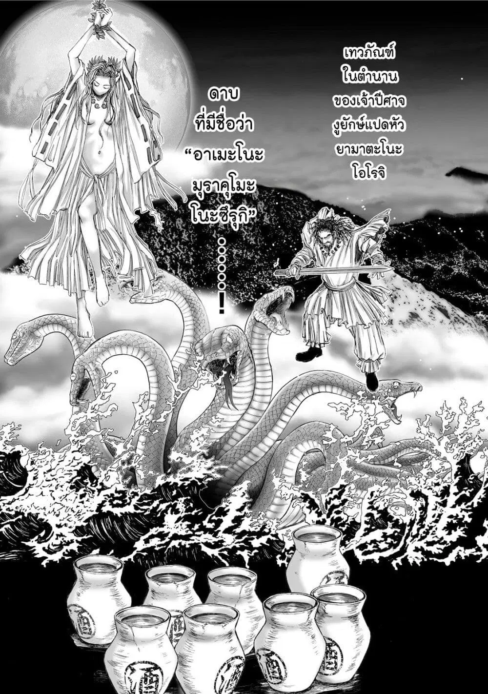 Mura Matsuri ตอนที่ 1.3 — page 7 of 23