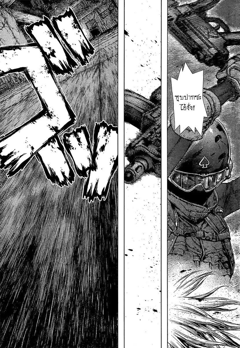 Sun-ken Rock ตอนที่ 120 — page 16 of 22