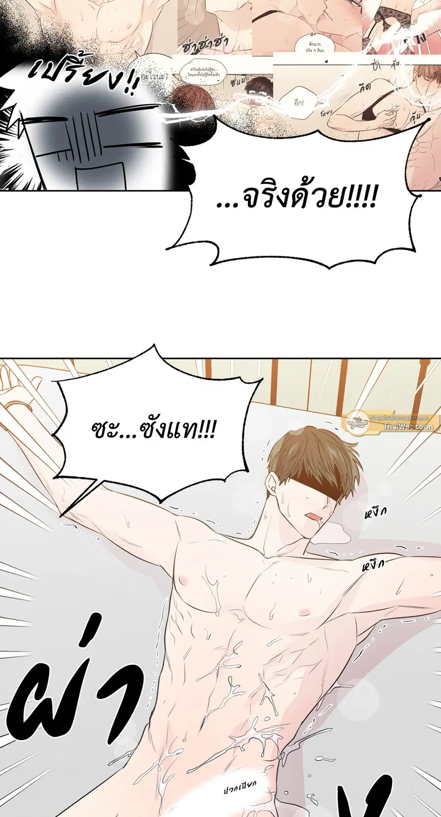 A Man of Virtue ตอนที่ 102.19 — page 5 of 54