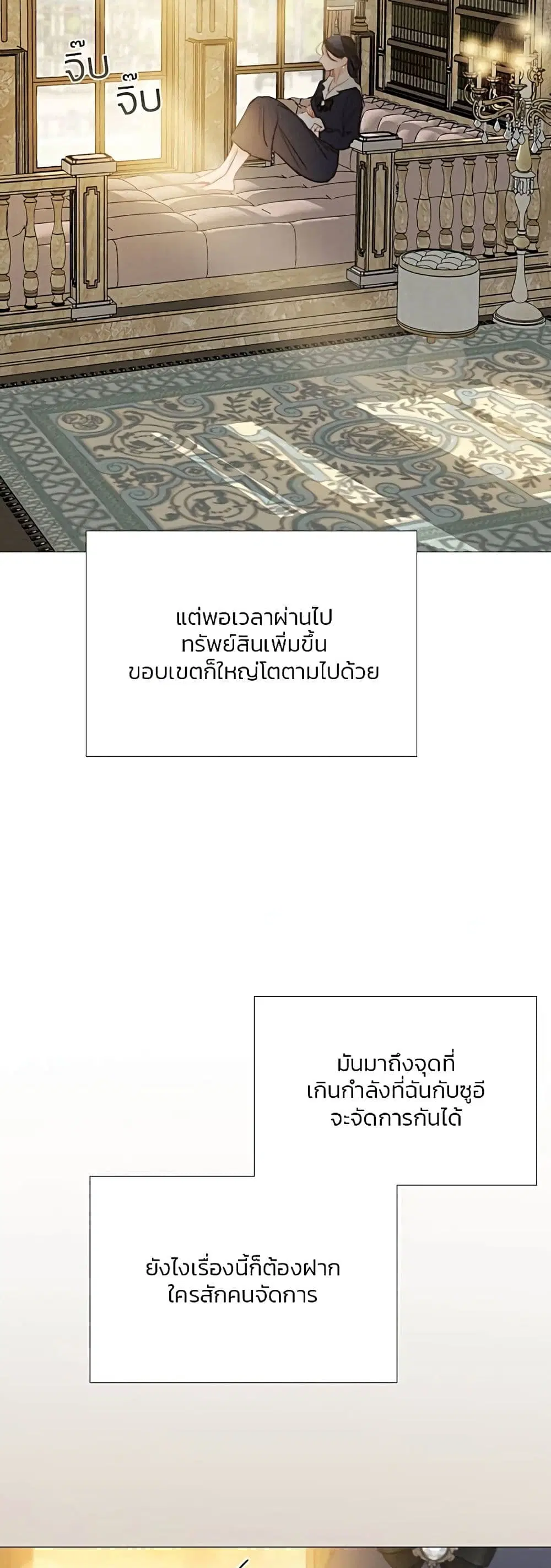 Serena ตอนที่ 52 — page 3 of 62