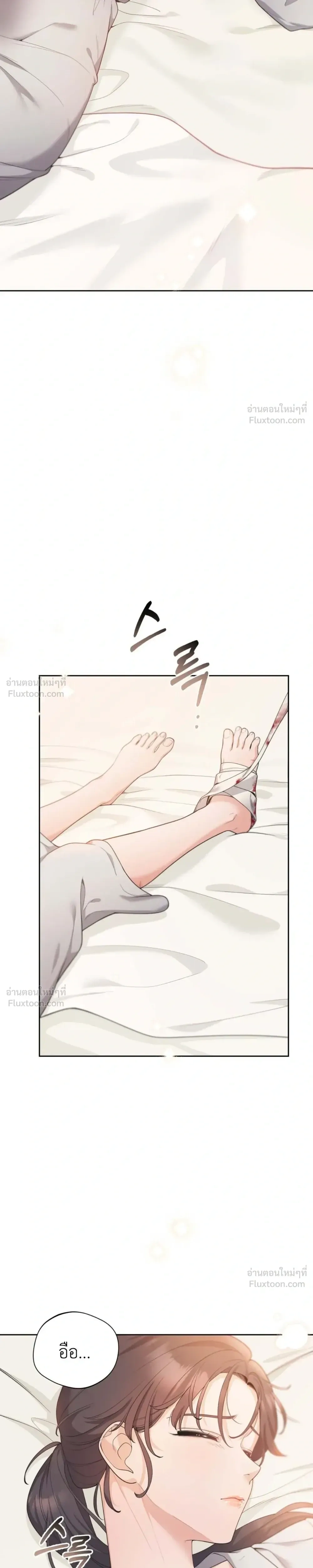 My Beautiful Brother-in-Law – เล่ห์ร้ายลวงรัก สัมผัสน้องสามี ตอนที่ 3 — page 13 of 29
