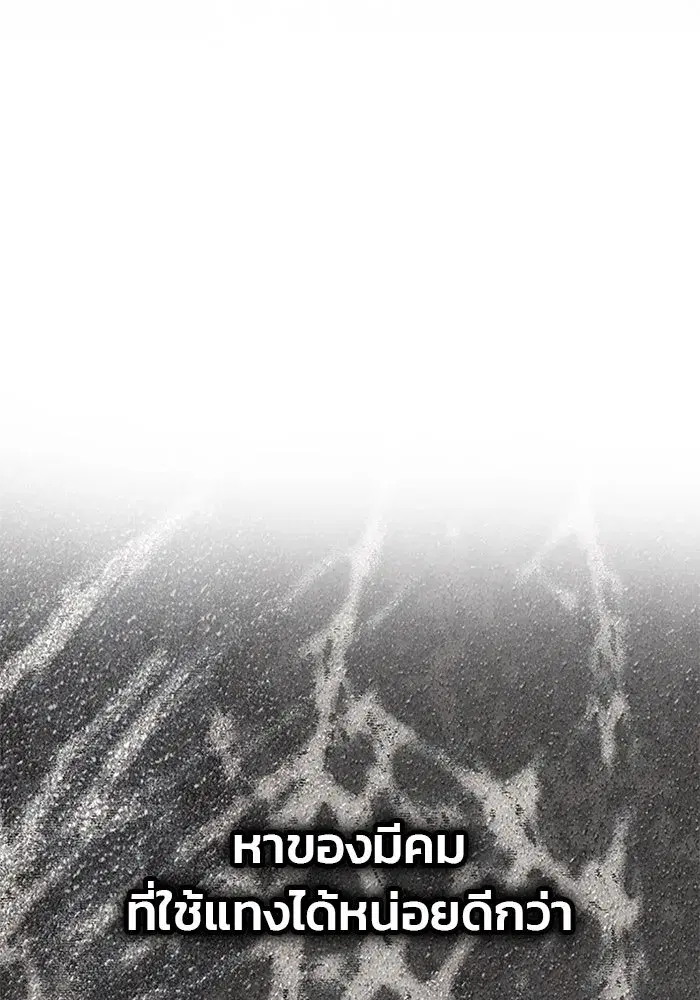 One Husband is Enough – เกมรักจับสามี ตอนที่ 30 — page 14 of 149