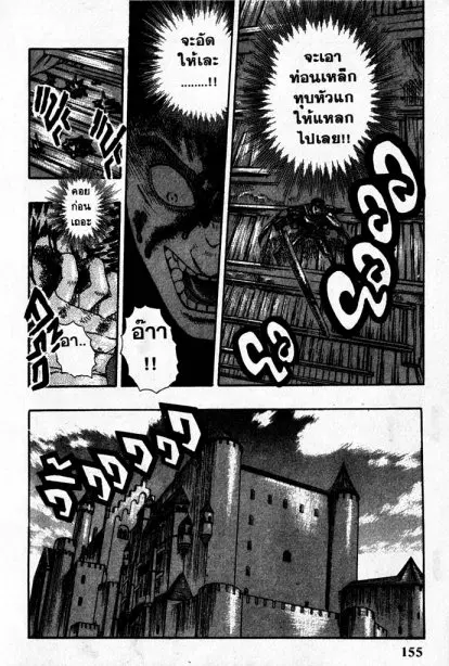 Berserk ตอนที่ 5 — page 33 of 105