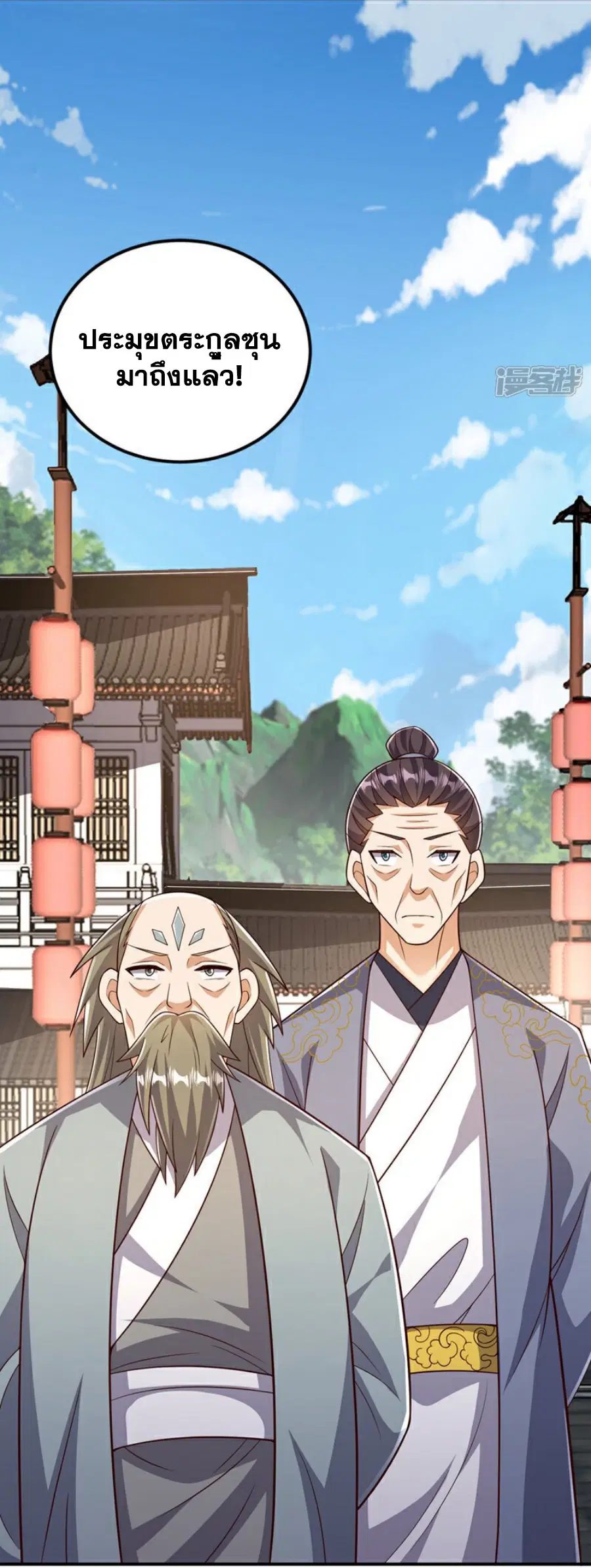 Wu Ni ตอนที่ 407 — page 15 of 33