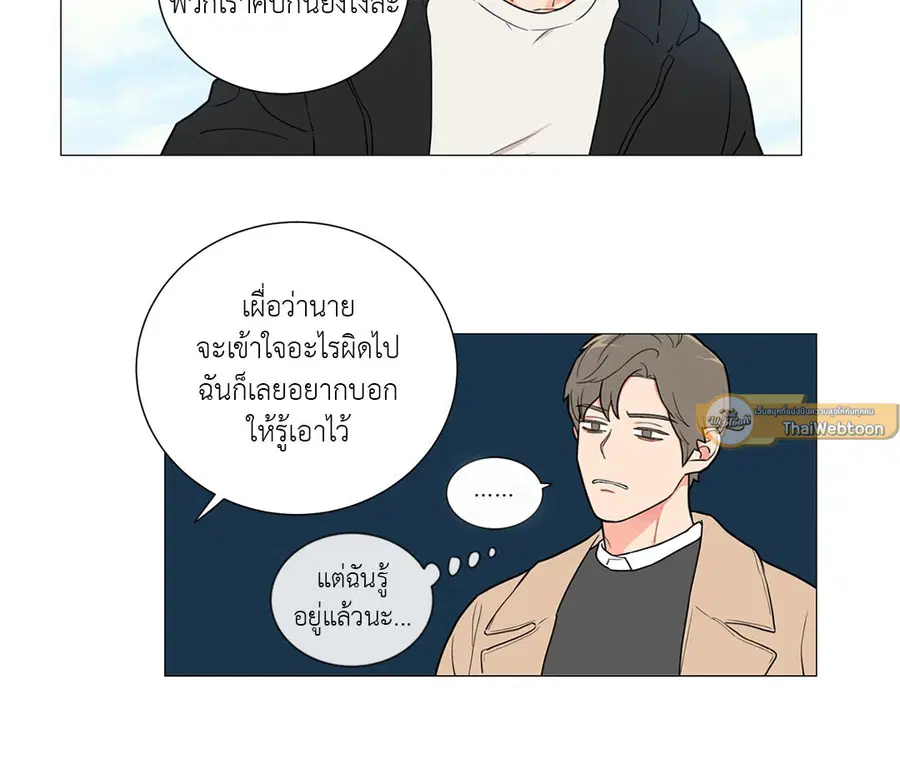 Sadistic Beauty ตอนที่ 78 — page 14 of 34