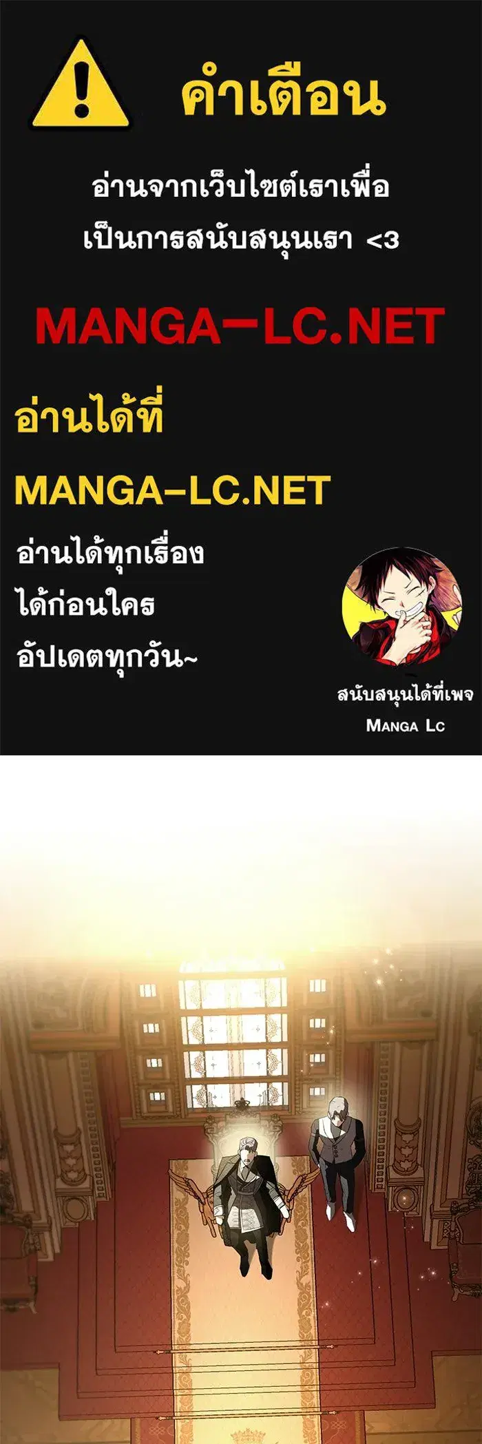To My Husband’s Mistress ตอนที่ 92 — page 1 of 111
