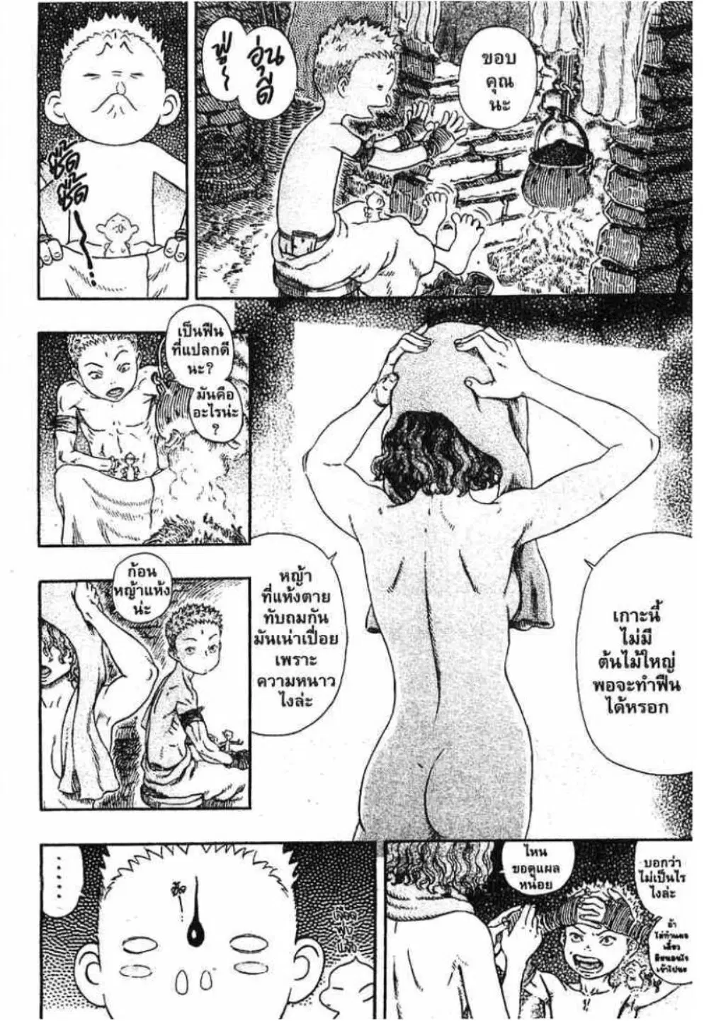 Berserk ตอนที่ 312 — page 7 of 21