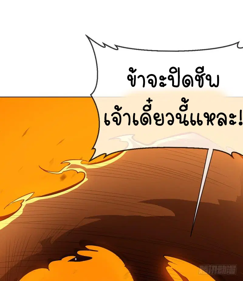 Wu Ni ตอนที่ 21 — page 22 of 54