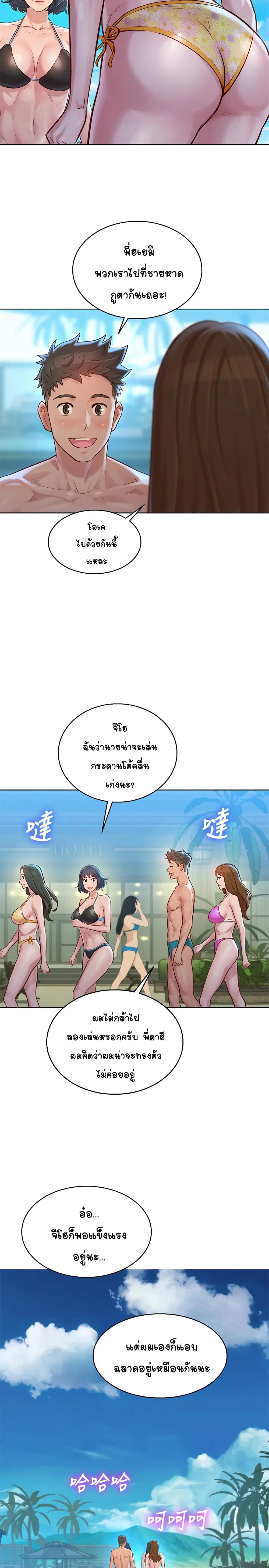 Sister Neighbors ตอนที่ 128 — page 11 of 32