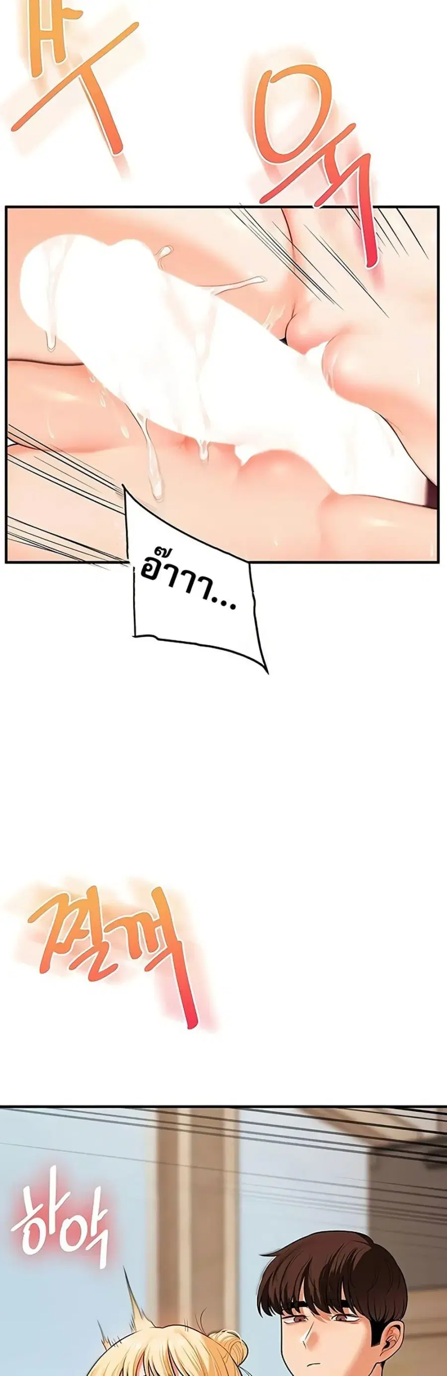 Relationship Reversal ตอนที่ 107 — page 20 of 50