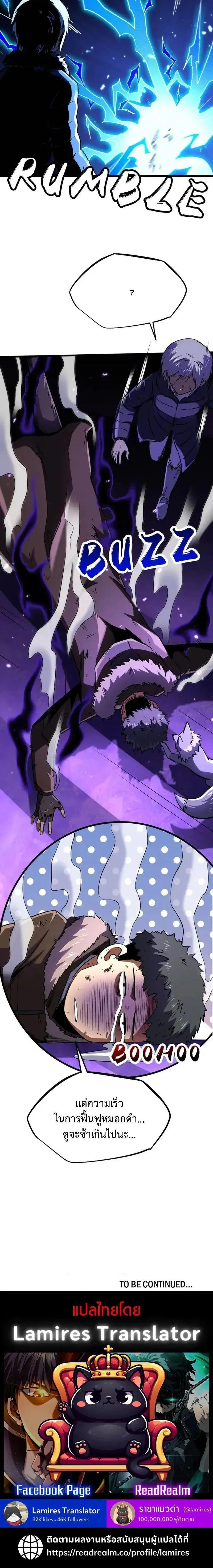 Super God Gene ตอนที่ 260 — page 12 of 12