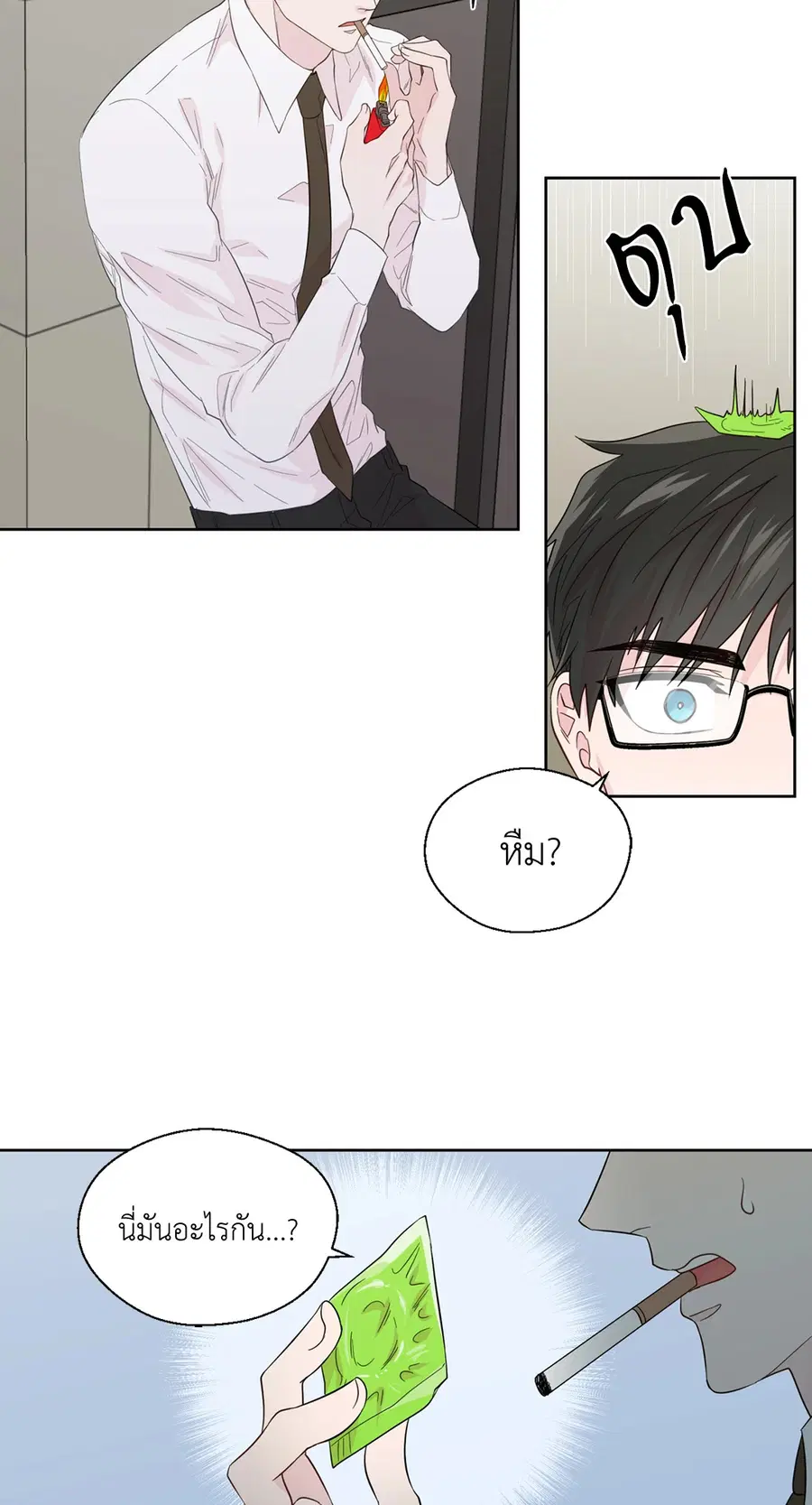 A Man of Virtue ตอนที่ 46 — page 35 of 51