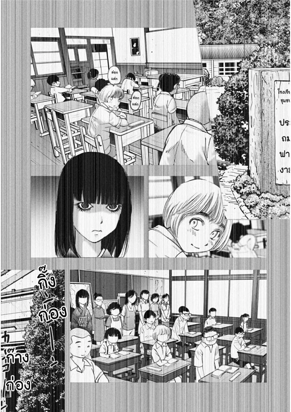 Mura Matsuri ตอนที่ 1813 — page 7 of 21