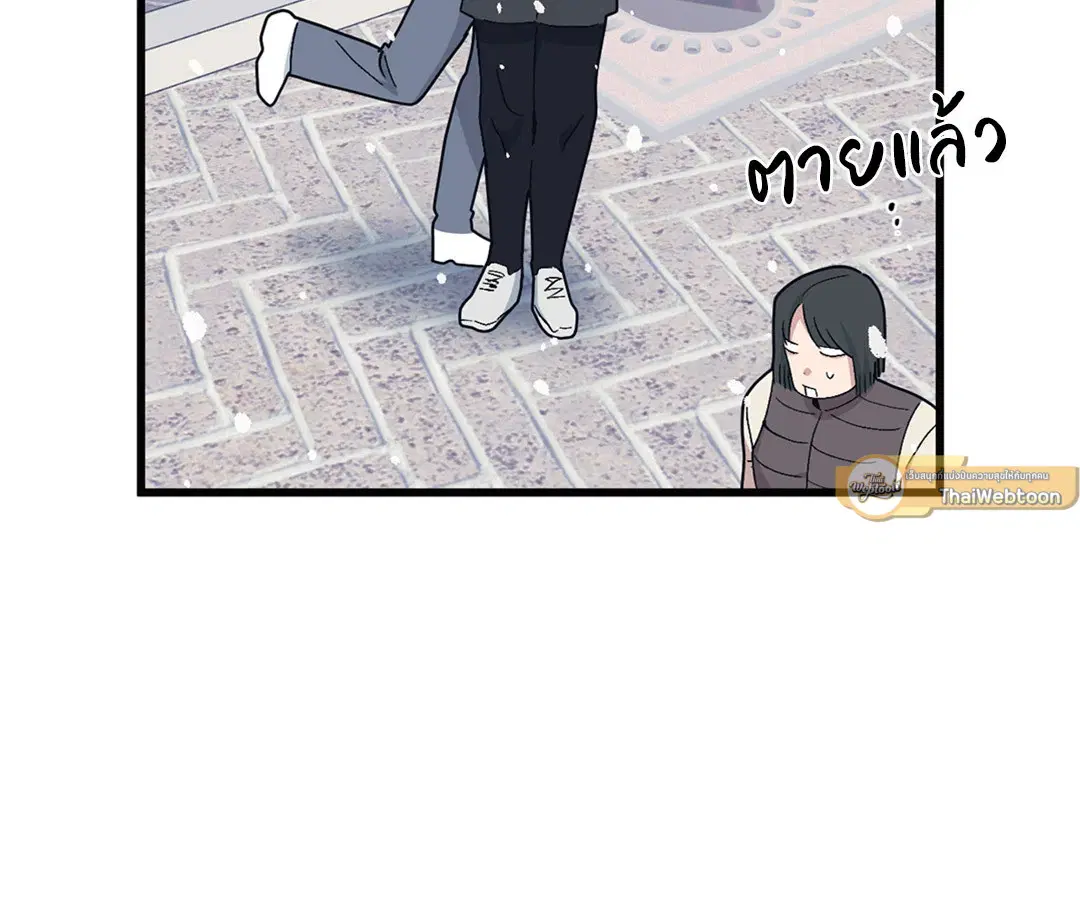Full Volume ตอนที่ 35 — page 47 of 60