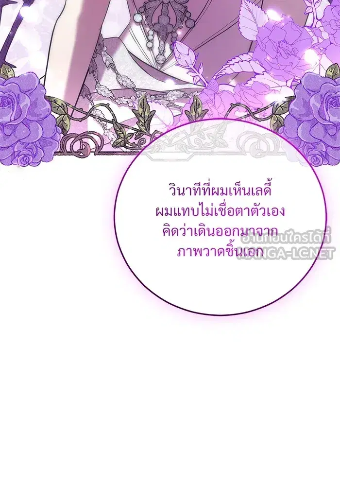 To My Husband’s Mistress ตอนที่ 18 — page 66 of 118