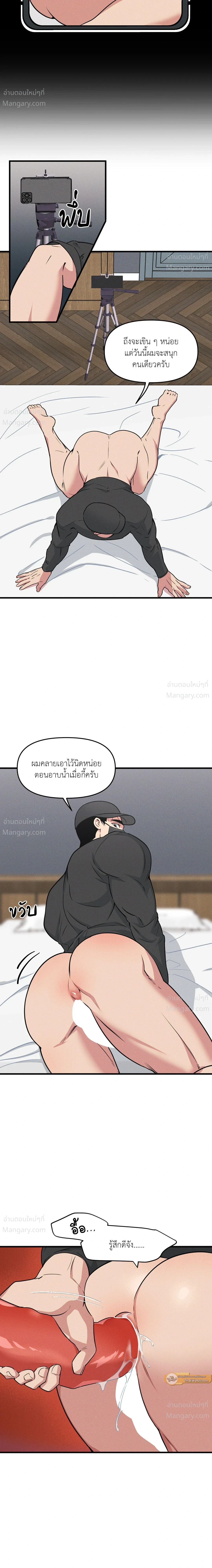 Full Volume ตอนที่ 126 — page 13 of 17