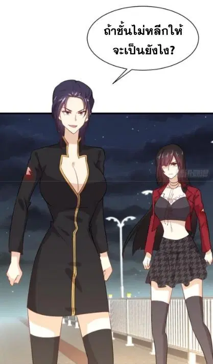 Immortal Swordsman in the Reverse World ตอนที่ 101 — page 35 of 39