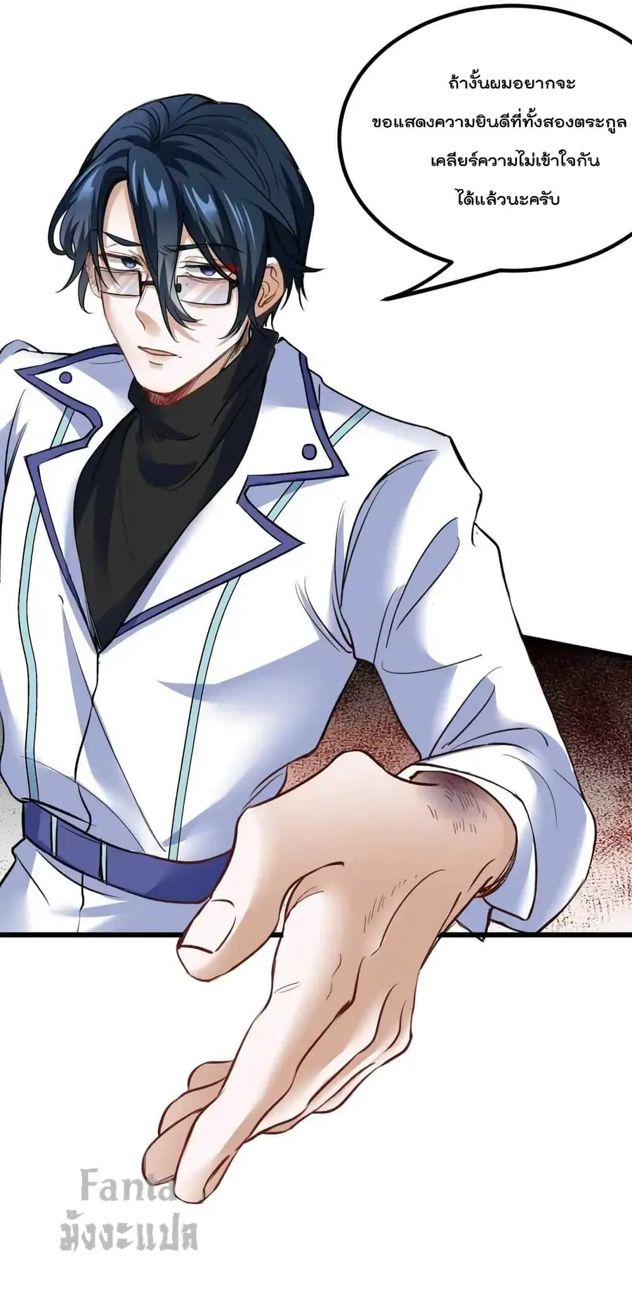 Dragon King Hall ตอนที่ 120 — page 30 of 33