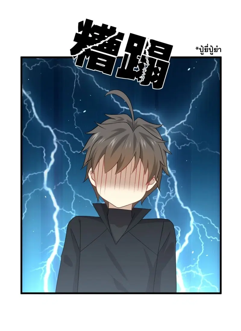 Immortal Swordsman in the Reverse World ตอนที่ 87 — page 38 of 41
