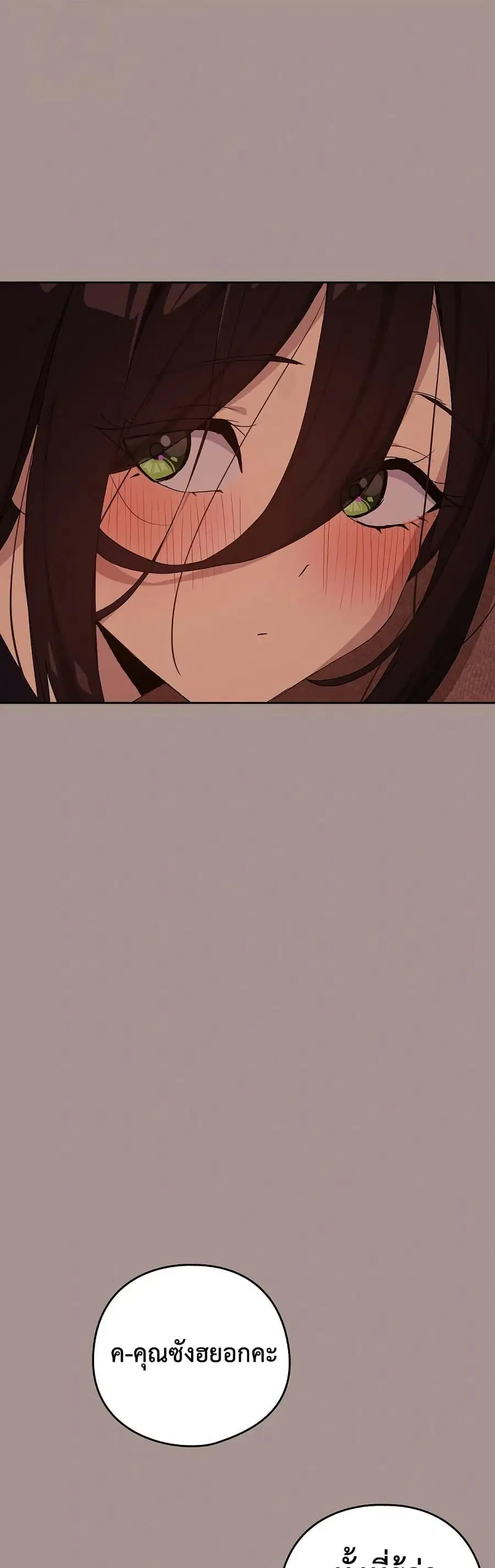 After Work Love Affairs ตอนที่ 113 — page 20 of 42