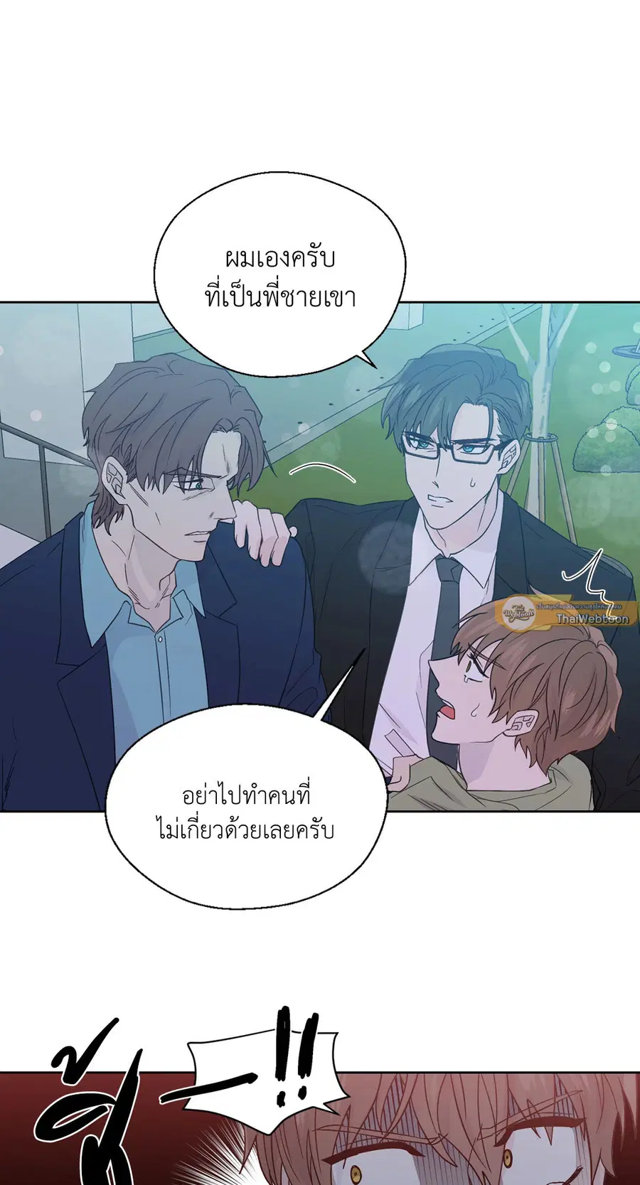 A Man of Virtue ตอนที่ 66 — page 4 of 62