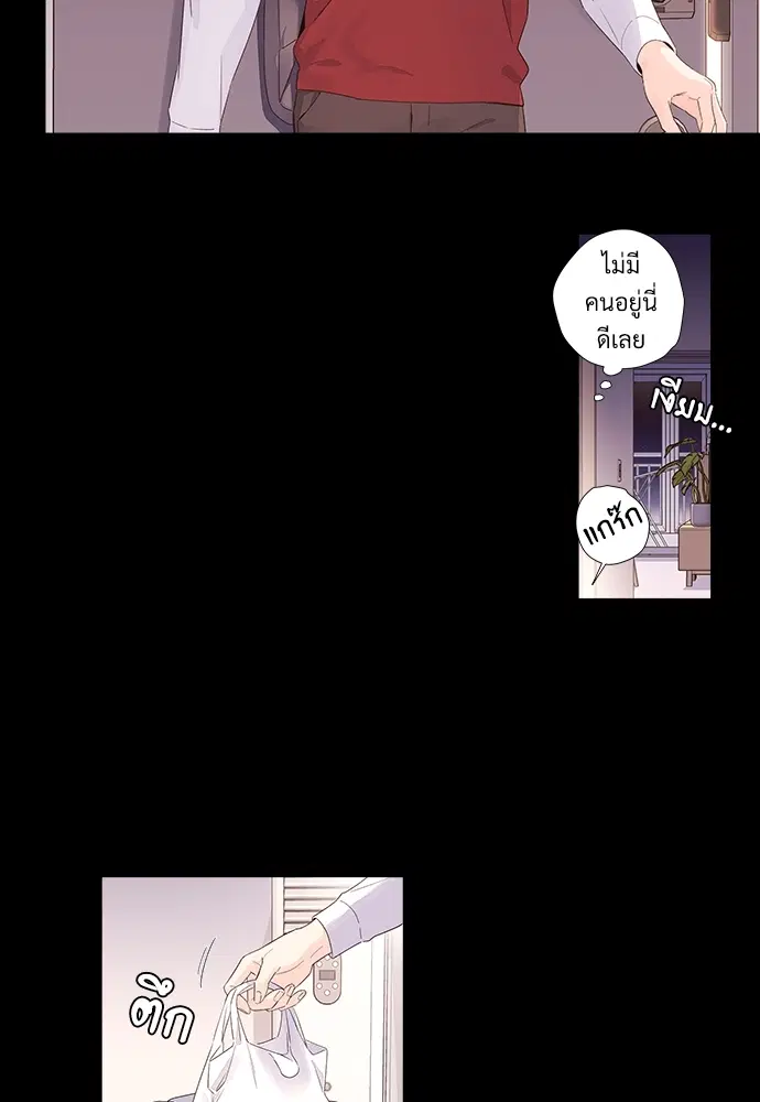 4 Week Lovers ตอนที่ 30 — page 24 of 53
