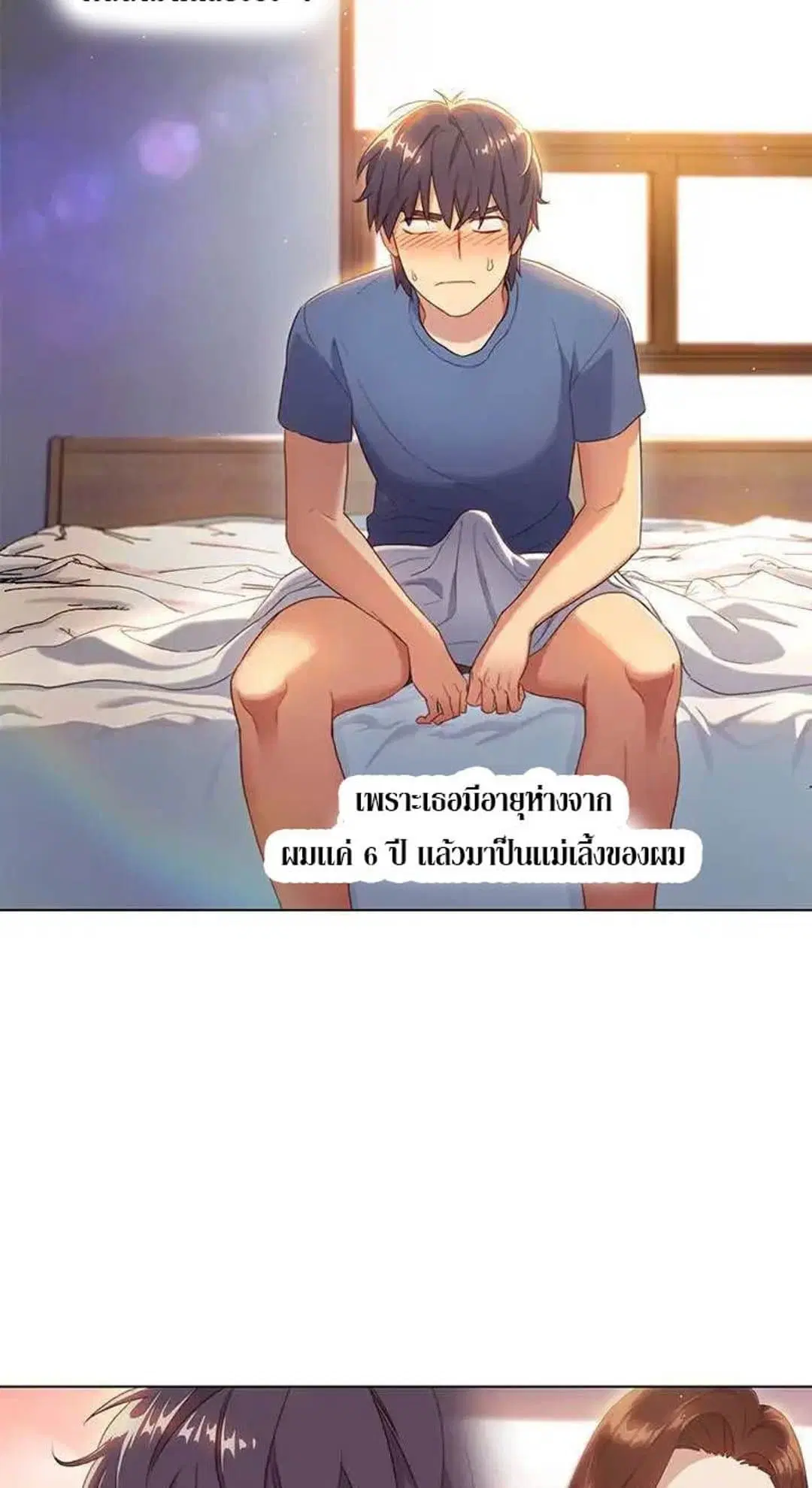 Stepmother Friends ตอนที่ 1 — page 48 of 80