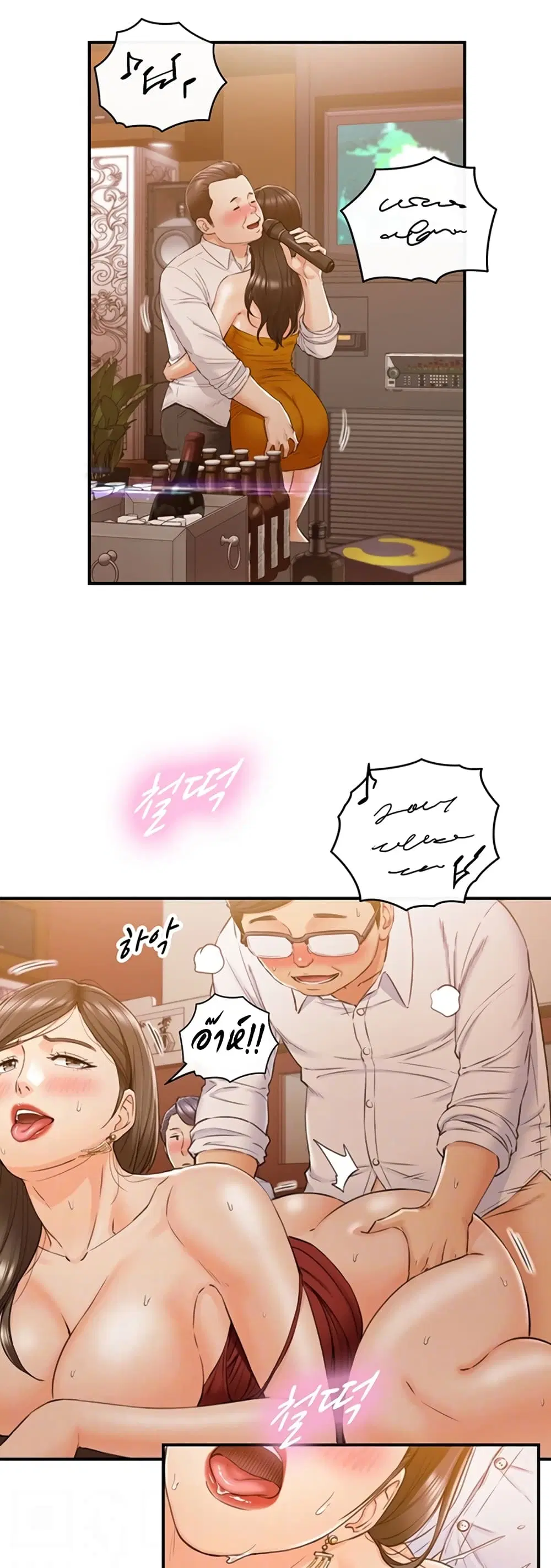 Young Boss ตอนที่ 80 — page 6 of 42