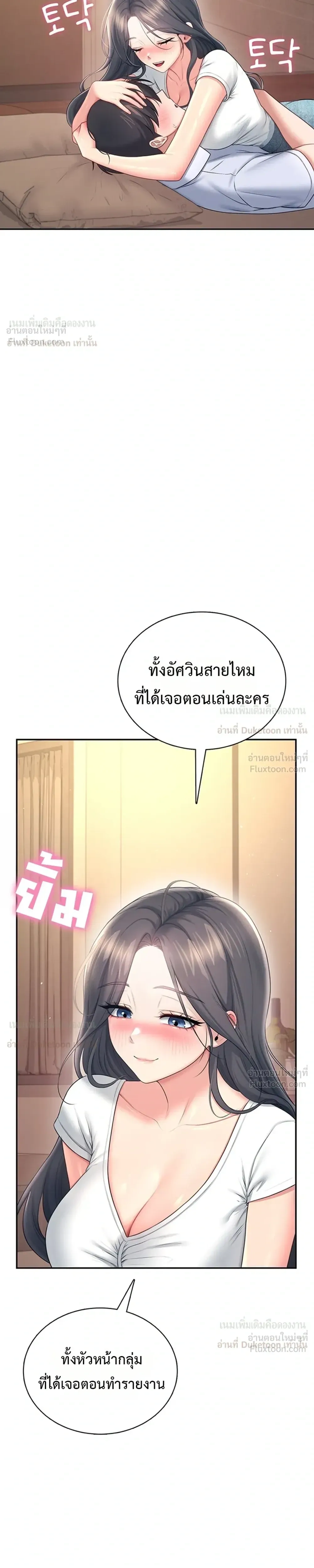 Wireless Touch ตอนที่ 113 — page 18 of 35