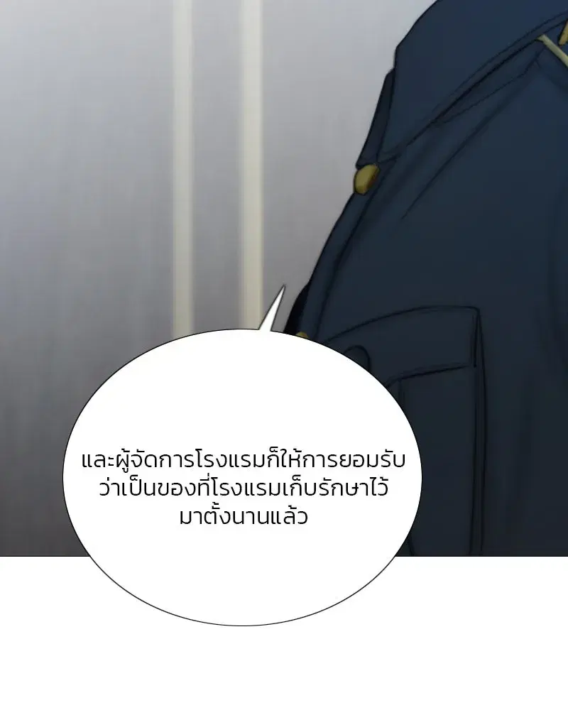 Serena ตอนที่ 114 — page 56 of 157