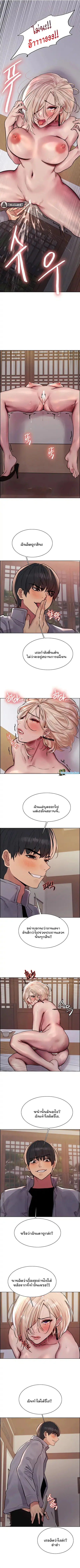 Sex-Stop Watch ตอนที่ 67 — page 6 of 8
