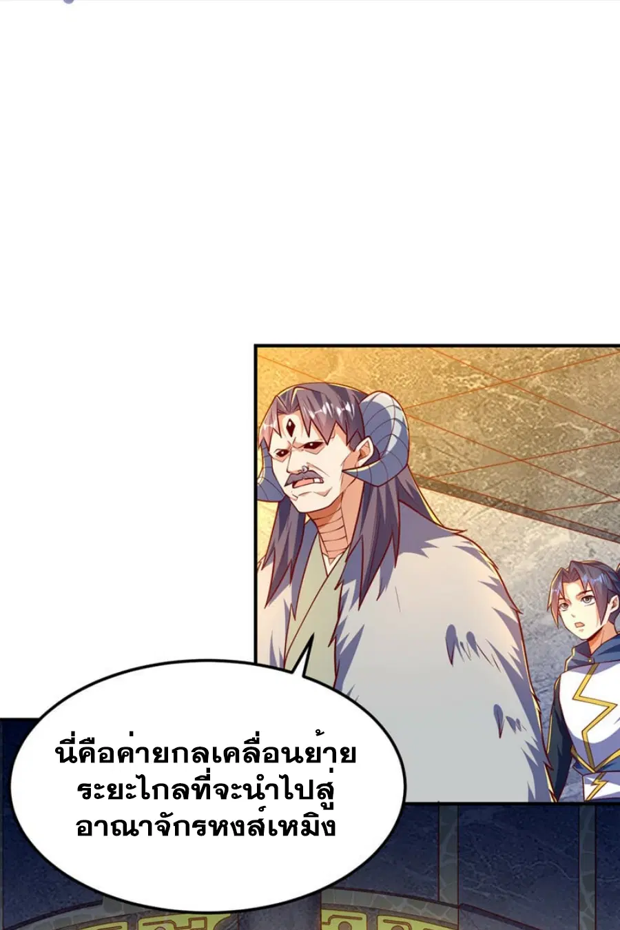 Wu Ni ตอนที่ 317 — page 6 of 34