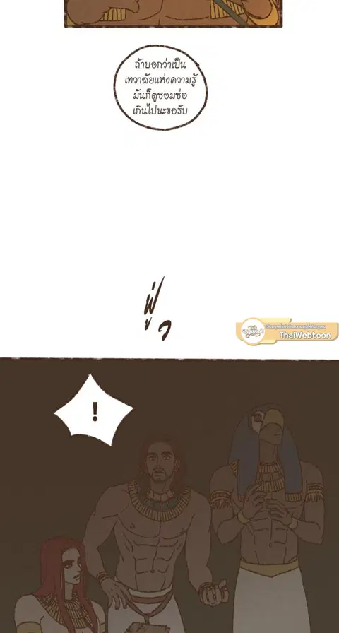ENNEAD ตอนที่ 115 — page 19 of 37