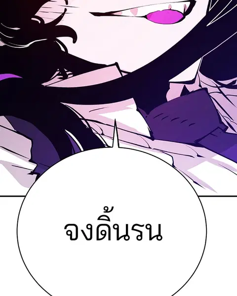 The Player ตอนที่ 59 — page 35 of 156