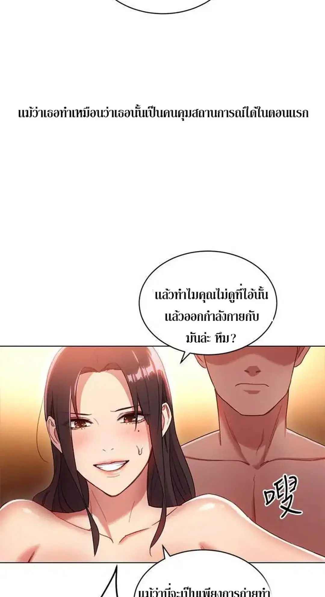 Stepmother Friends ตอนที่ 1 — page 63 of 80