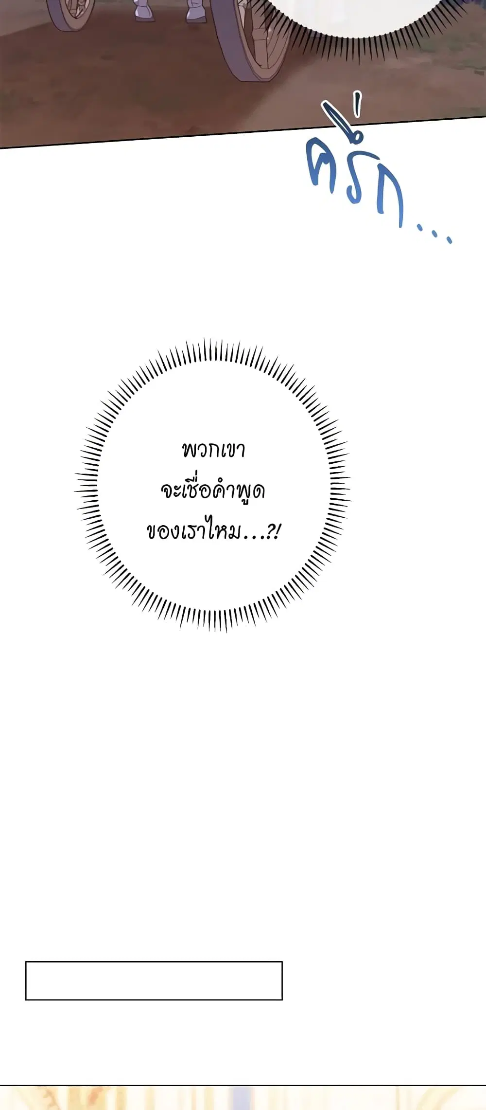 The Villainess Turns the Hourglass ตอนที่ 73 — page 35 of 57