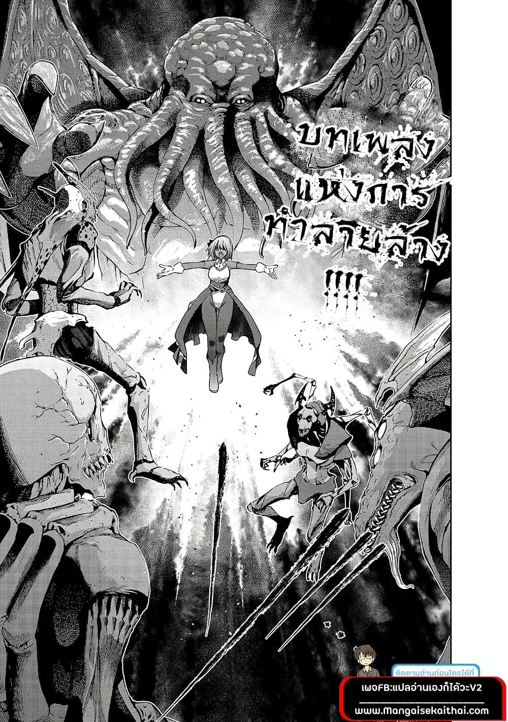 Maou-sama no Machizukuri! ~Saikyou no Danjon wa Kindai Toshi~ ตอนที่ 39.1 — page 5 of 11