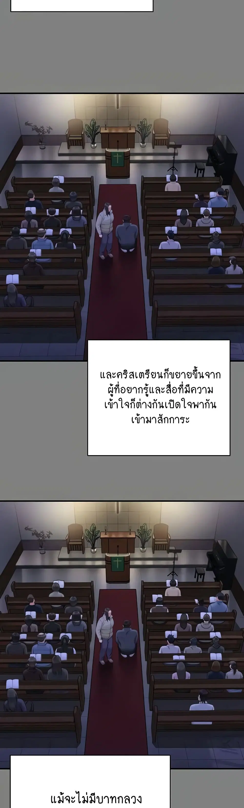 Queen Bee ตอนที่ 328 — page 25 of 60