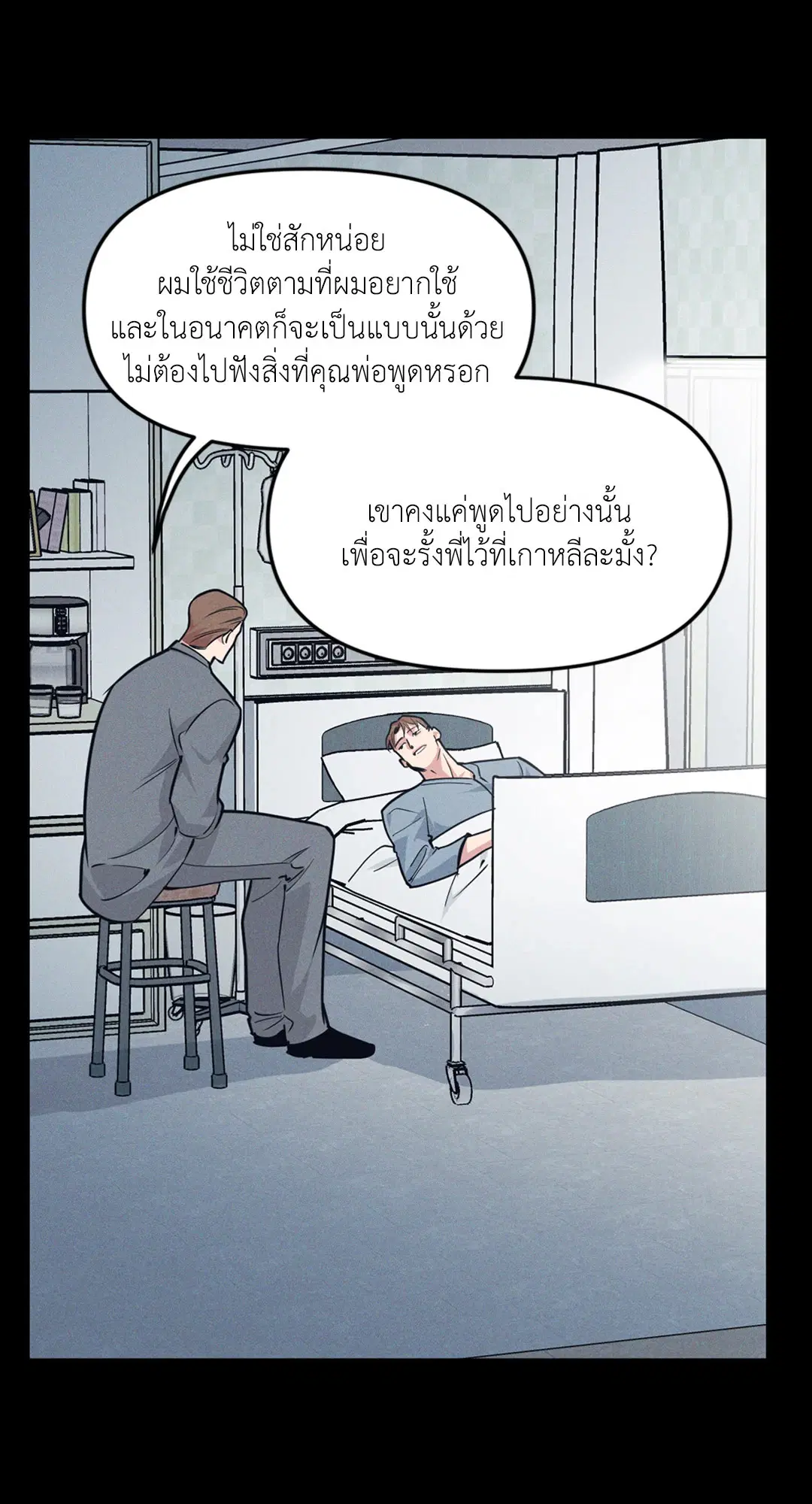 Full Volume ตอนที่ 76.43 — page 29 of 66