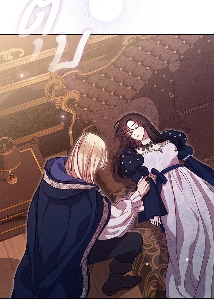 To My Husband’s Mistress ตอนที่ 6 — page 83 of 118