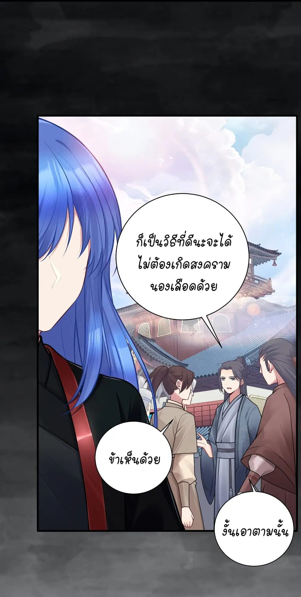 What Happended? Why I become to Girl? ตอนที่ 109 — page 20 of 48