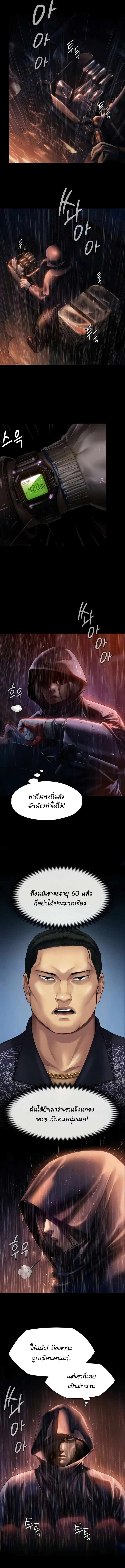 Queen Bee ตอนที่ 201 — page 4 of 17