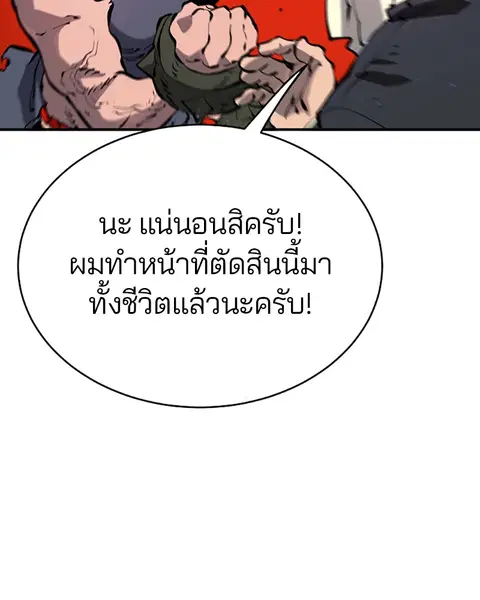 The Player ตอนที่ 46 — page 32 of 121