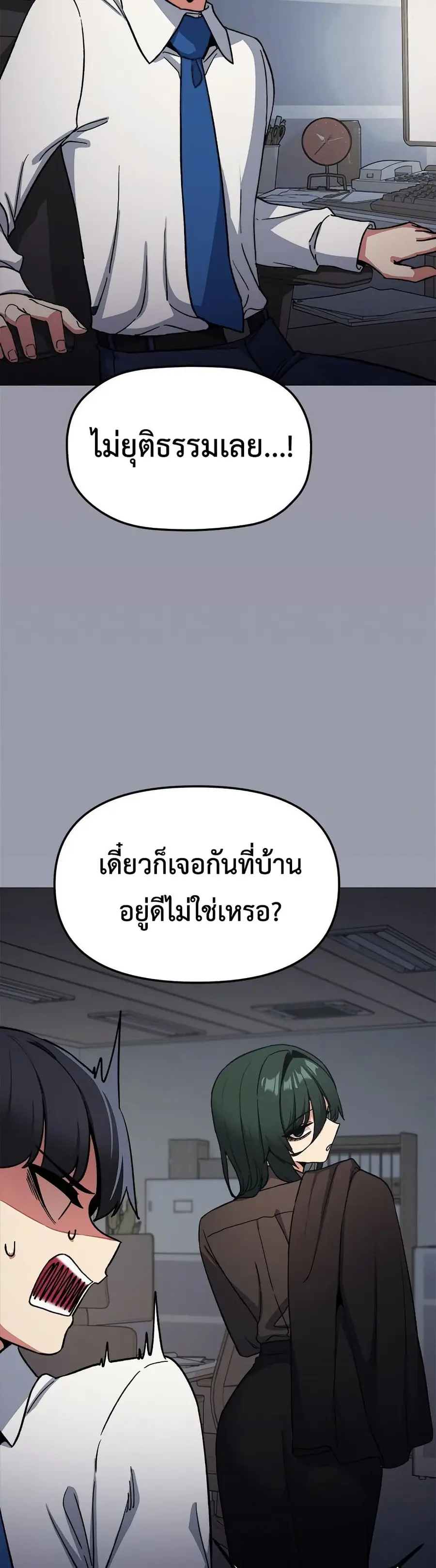 Stop Smoking ตอนที่ 74 — page 35 of 53