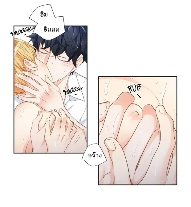 Love is an Illusion! – ซูเปอร์สตาร์ ตอนที่ 26 — page 27 of 45