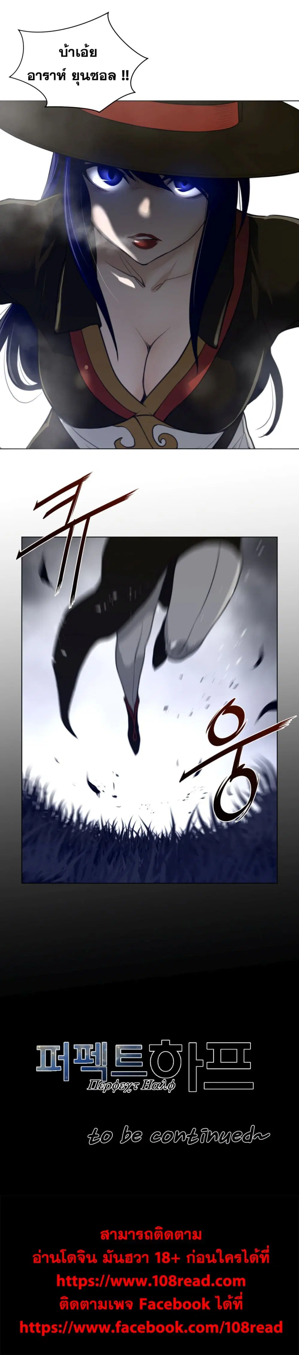 Perfect Half ตอนที่ 85 — page 17 of 17