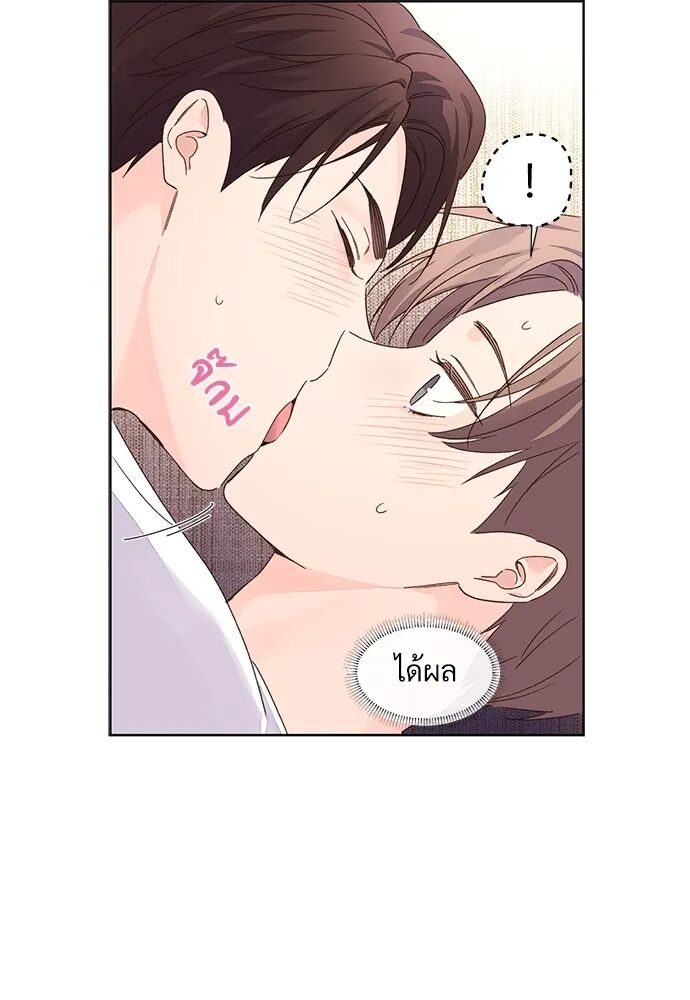 4 Week Lovers ตอนที่ 53 — page 39 of 54